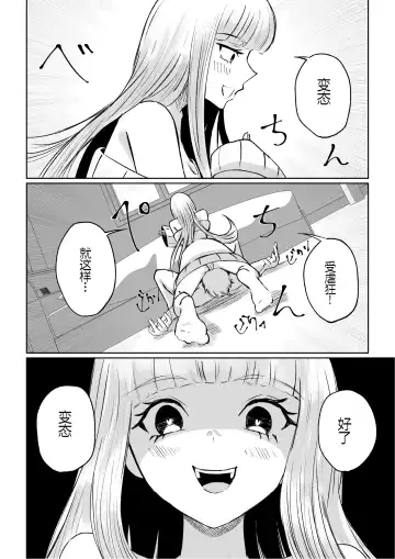 [Roki] ドS後輩による短小包茎ムダ撃ち射精鑑賞 Fhentai.net - Page 46