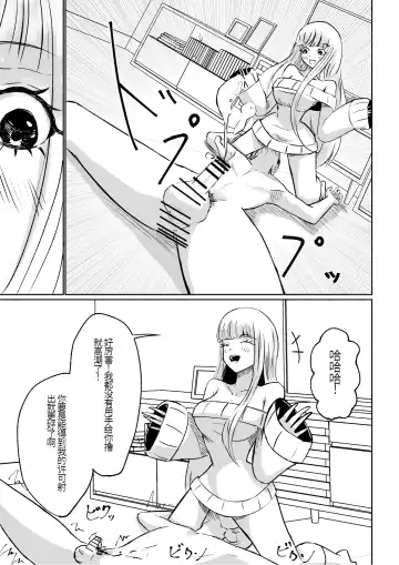 [Roki] ドS後輩による短小包茎ムダ撃ち射精鑑賞 Fhentai.net - Page 47