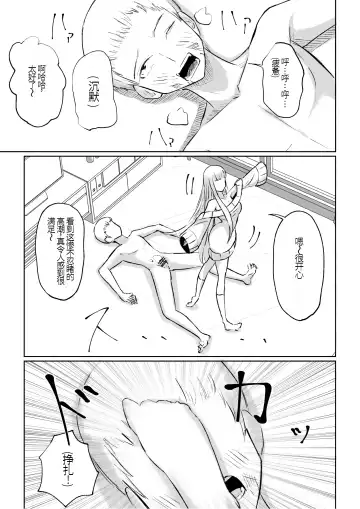 [Roki] ドS後輩による短小包茎ムダ撃ち射精鑑賞 Fhentai.net - Page 49