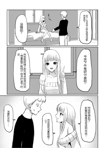 [Roki] ドS後輩による短小包茎ムダ撃ち射精鑑賞 Fhentai.net - Page 5