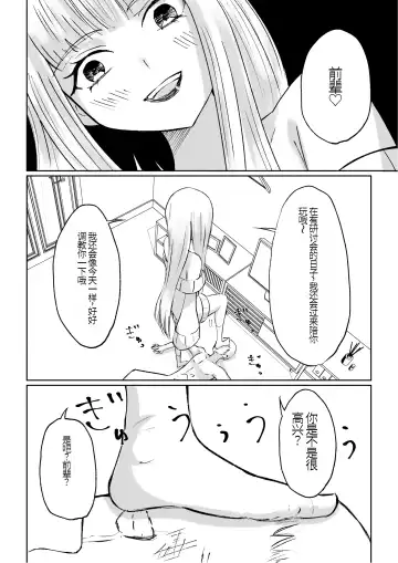 [Roki] ドS後輩による短小包茎ムダ撃ち射精鑑賞 Fhentai.net - Page 50