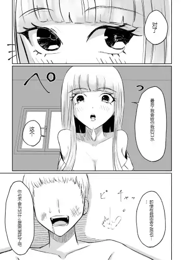 [Roki] ドS後輩による短小包茎ムダ撃ち射精鑑賞 Fhentai.net - Page 51