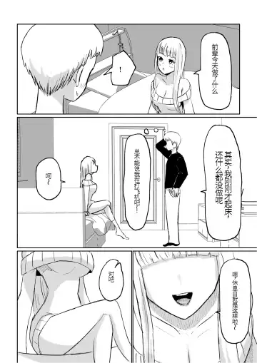 [Roki] ドS後輩による短小包茎ムダ撃ち射精鑑賞 Fhentai.net - Page 6