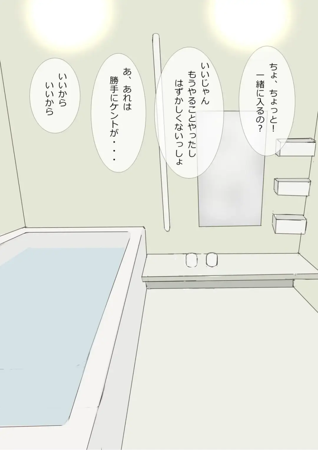 [Ameto Yuki] Kisei shita musuko ni netora rete Fhentai - Page 8