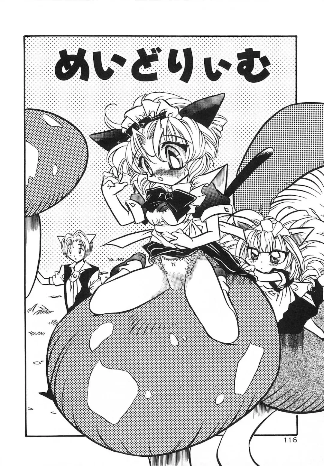 [Tokaidow Micty] Konya wa Dorei DE Night Fhentai - Page 121