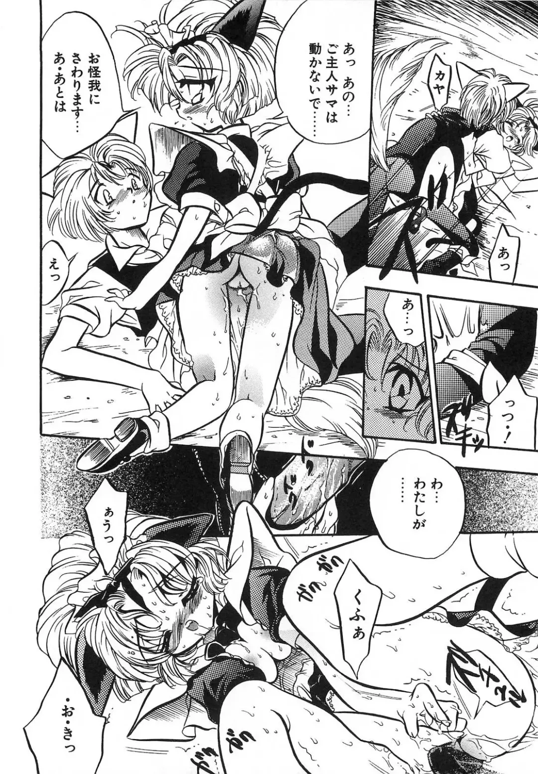 [Tokaidow Micty] Konya wa Dorei DE Night Fhentai - Page 131