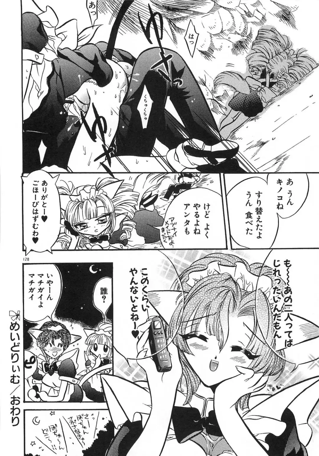 [Tokaidow Micty] Konya wa Dorei DE Night Fhentai - Page 133