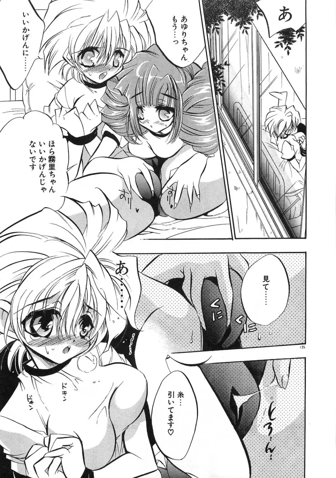 [Tokaidow Micty] Konya wa Dorei DE Night Fhentai - Page 140