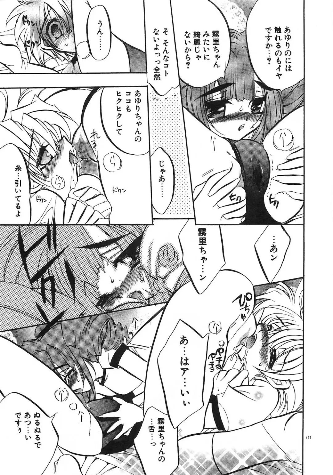 [Tokaidow Micty] Konya wa Dorei DE Night Fhentai - Page 142