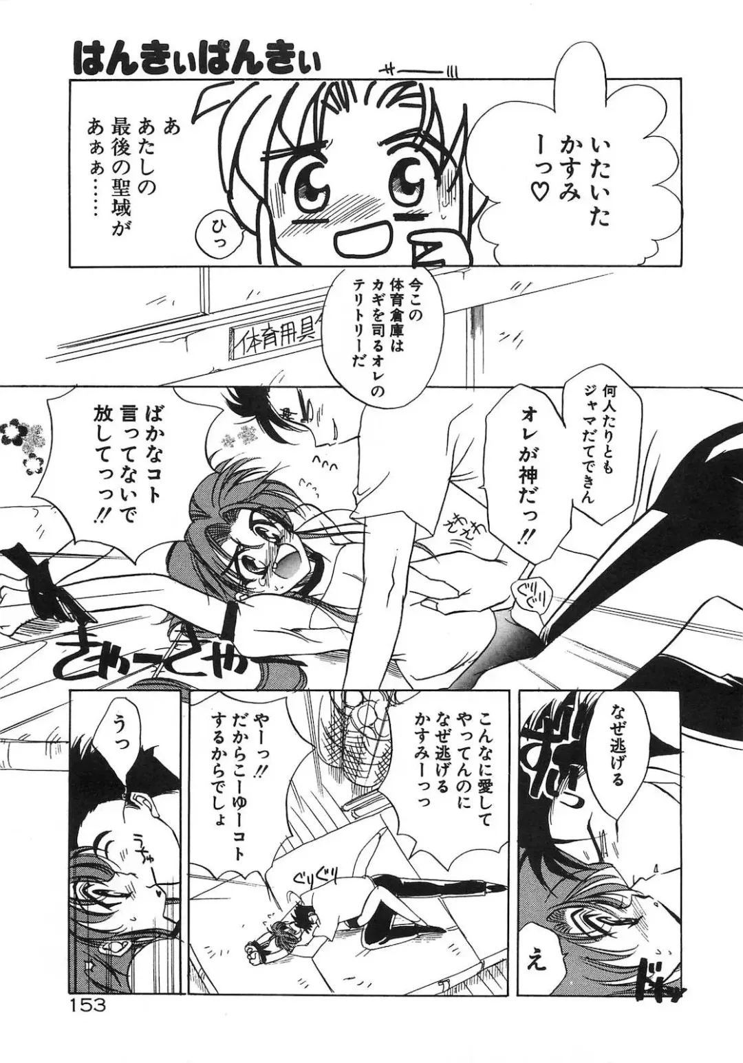 [Tokaidow Micty] Konya wa Dorei DE Night Fhentai - Page 158