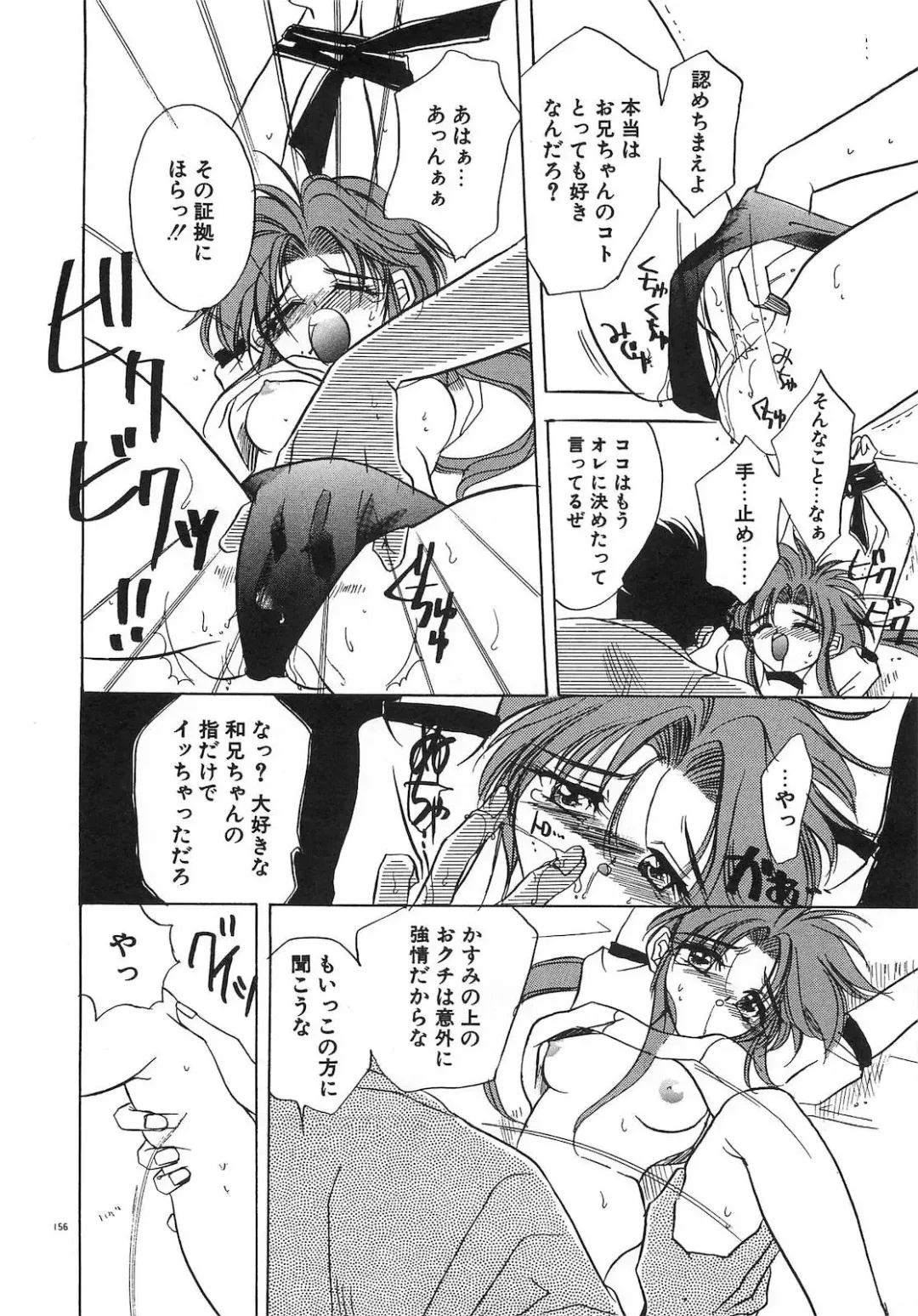 [Tokaidow Micty] Konya wa Dorei DE Night Fhentai - Page 161