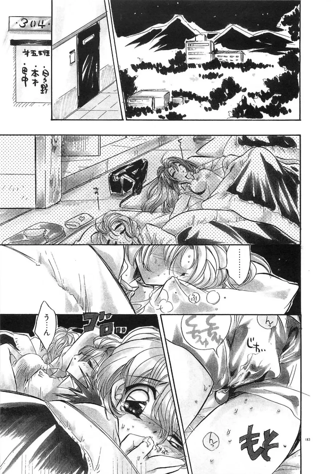 [Tokaidow Micty] Konya wa Dorei DE Night Fhentai - Page 188