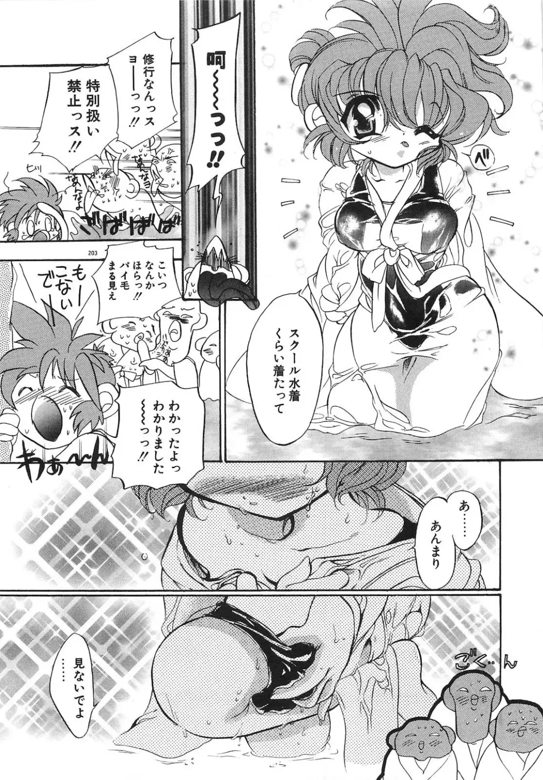 [Tokaidow Micty] Konya wa Dorei DE Night Fhentai - Page 208