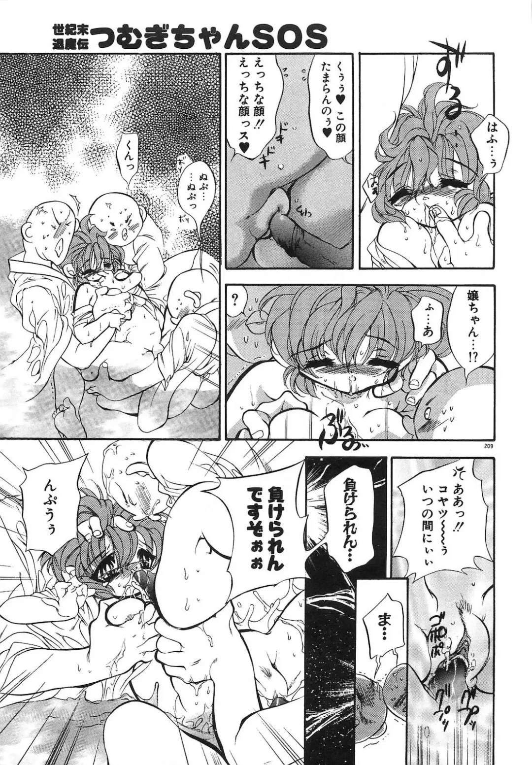 [Tokaidow Micty] Konya wa Dorei DE Night Fhentai - Page 214