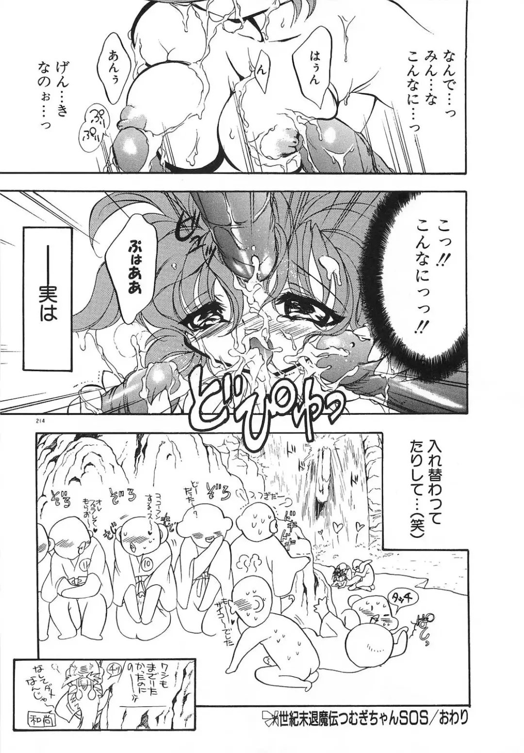 [Tokaidow Micty] Konya wa Dorei DE Night Fhentai - Page 219