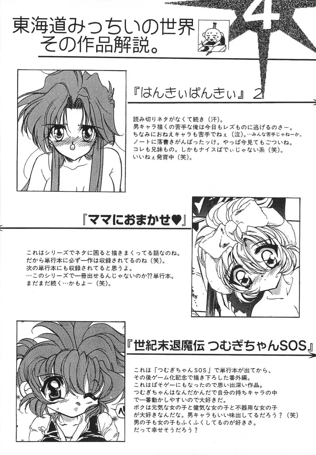 [Tokaidow Micty] Konya wa Dorei DE Night Fhentai - Page 221