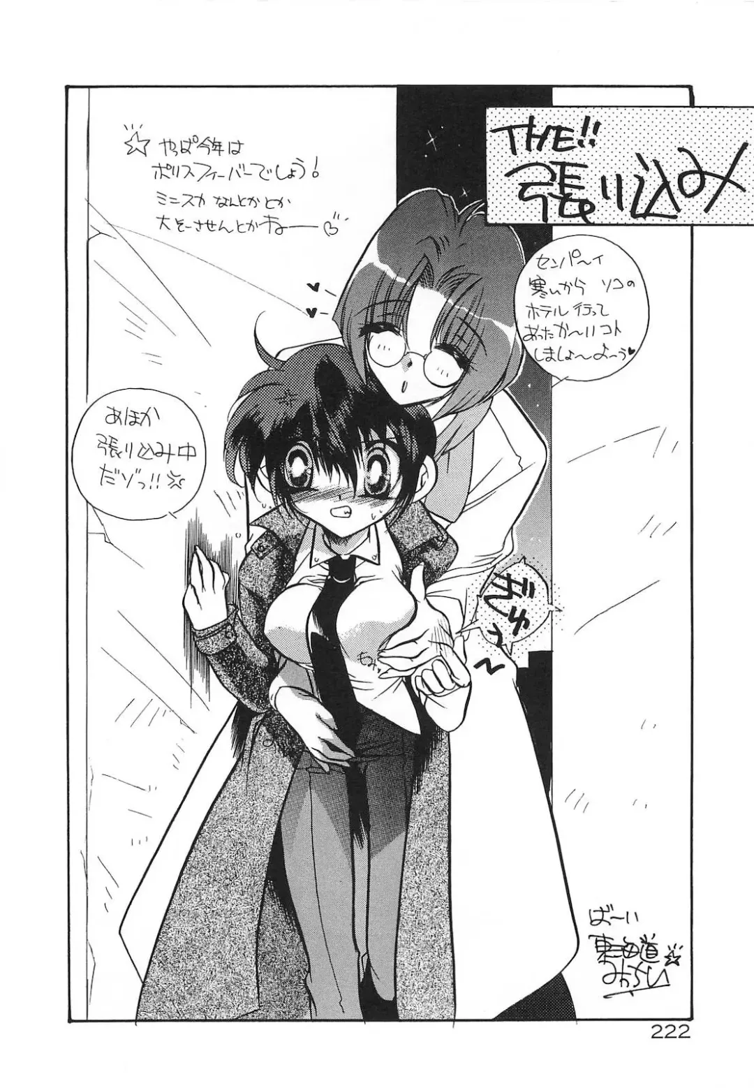 [Tokaidow Micty] Konya wa Dorei DE Night Fhentai - Page 227