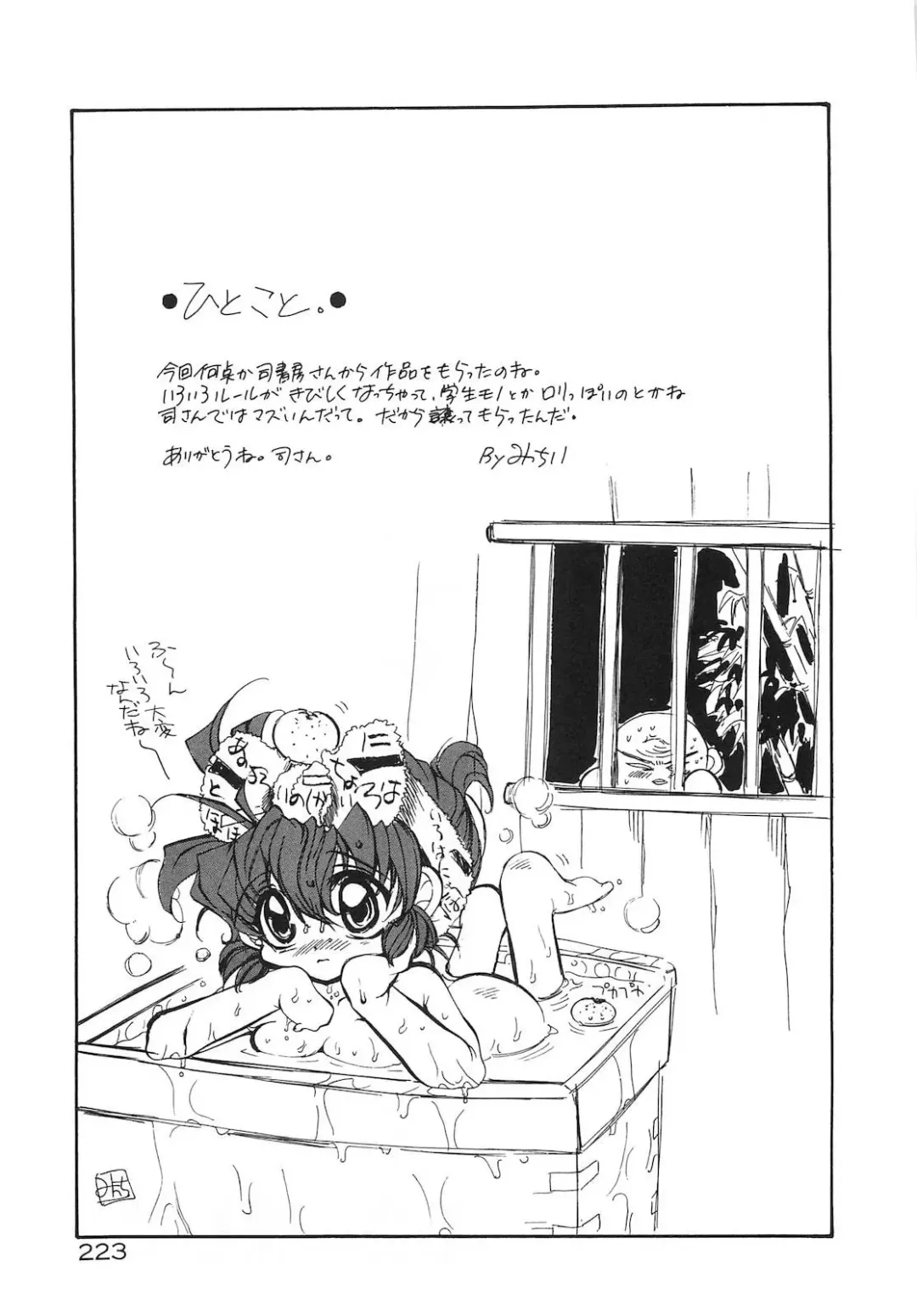 [Tokaidow Micty] Konya wa Dorei DE Night Fhentai - Page 228
