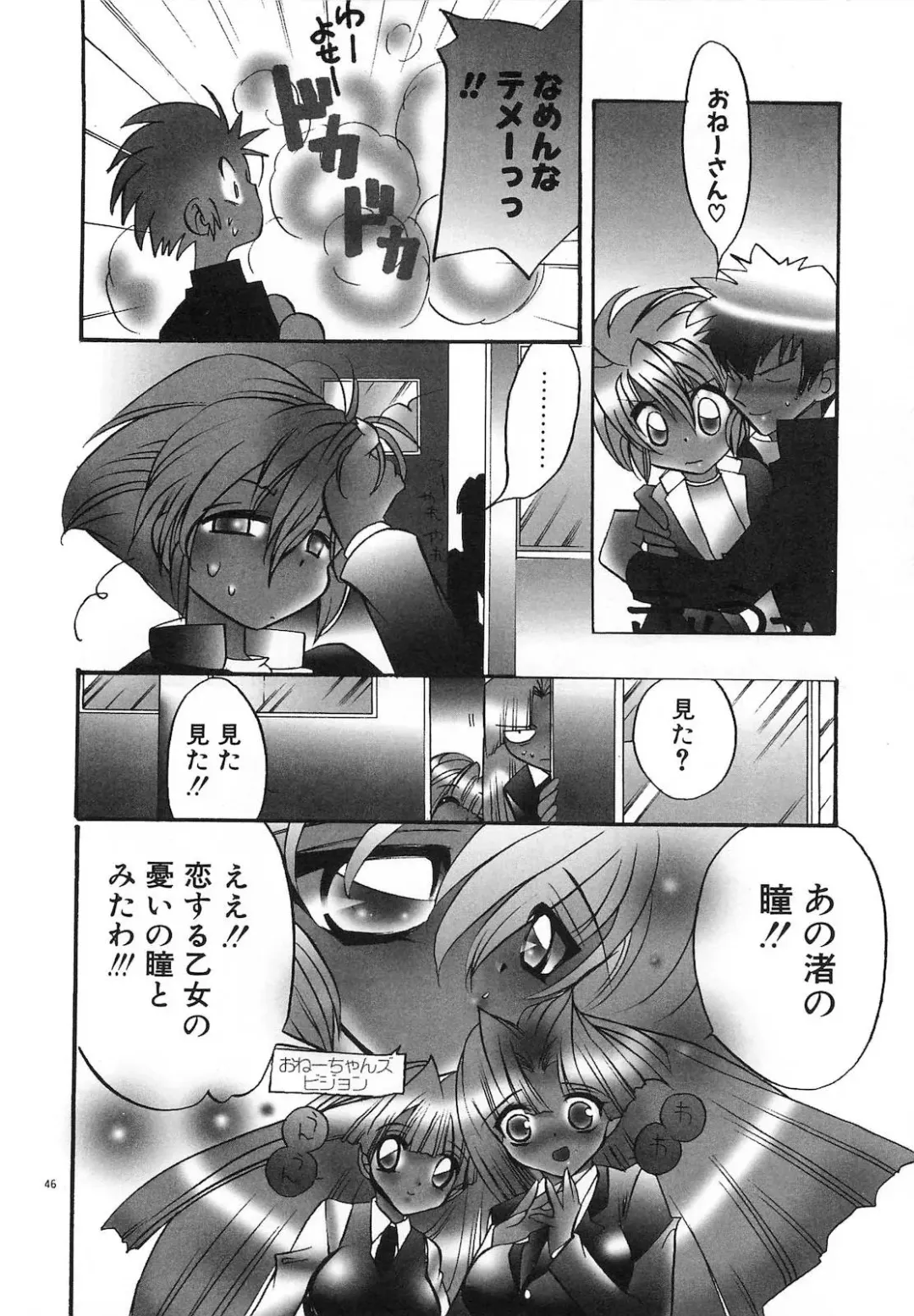 [Tokaidow Micty] Konya wa Dorei DE Night Fhentai - Page 51