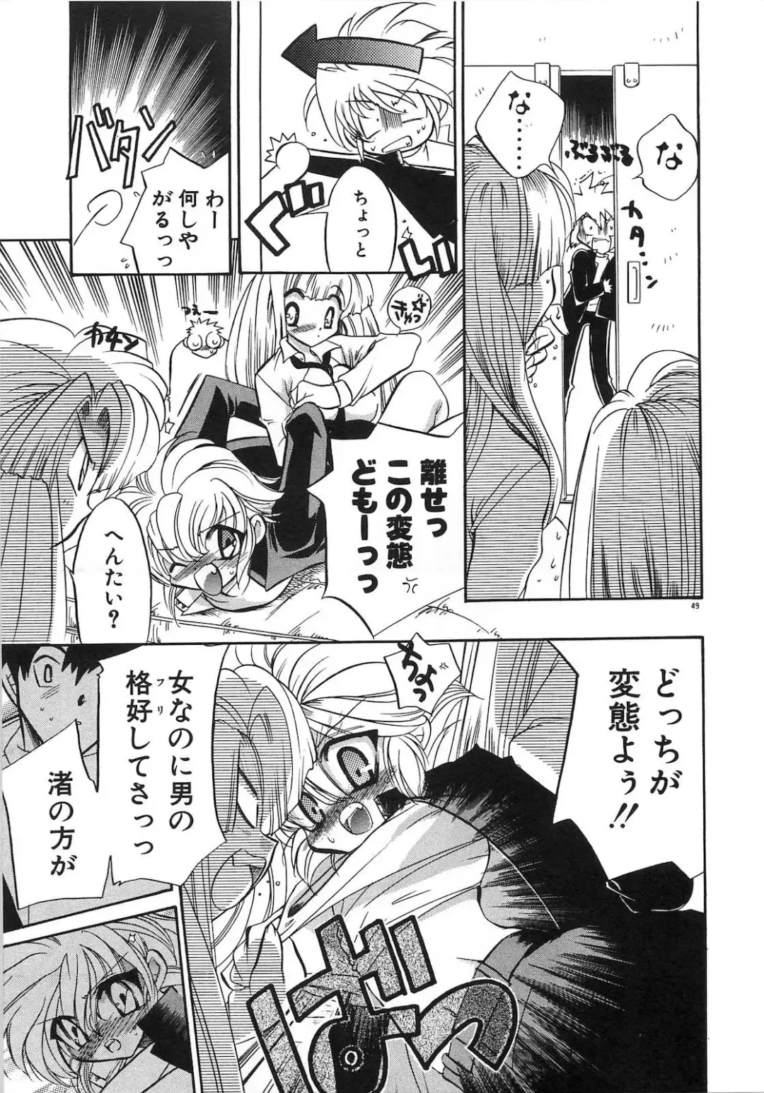 [Tokaidow Micty] Konya wa Dorei DE Night Fhentai - Page 54