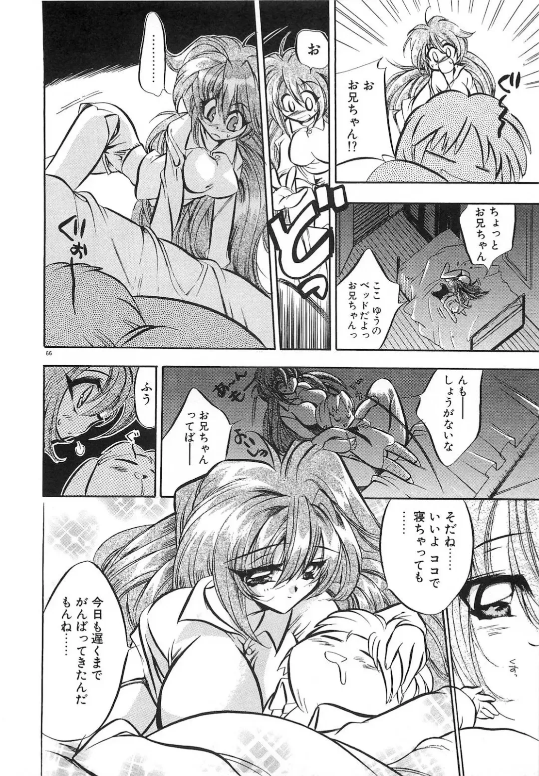 [Tokaidow Micty] Konya wa Dorei DE Night Fhentai - Page 71