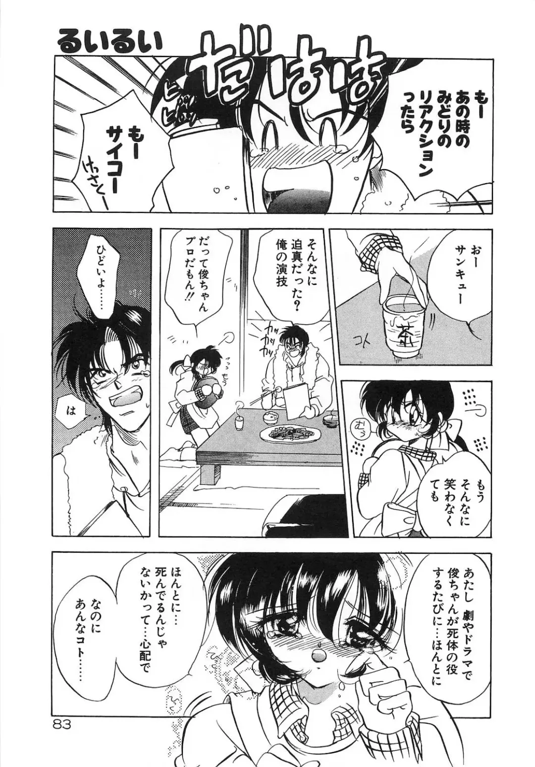 [Tokaidow Micty] Konya wa Dorei DE Night Fhentai - Page 88