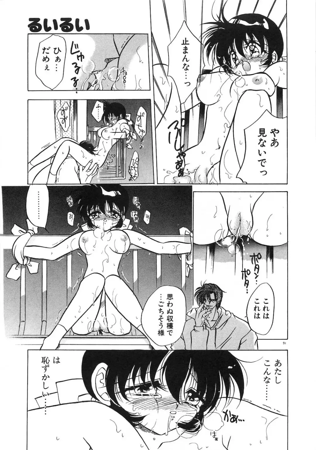 [Tokaidow Micty] Konya wa Dorei DE Night Fhentai - Page 96