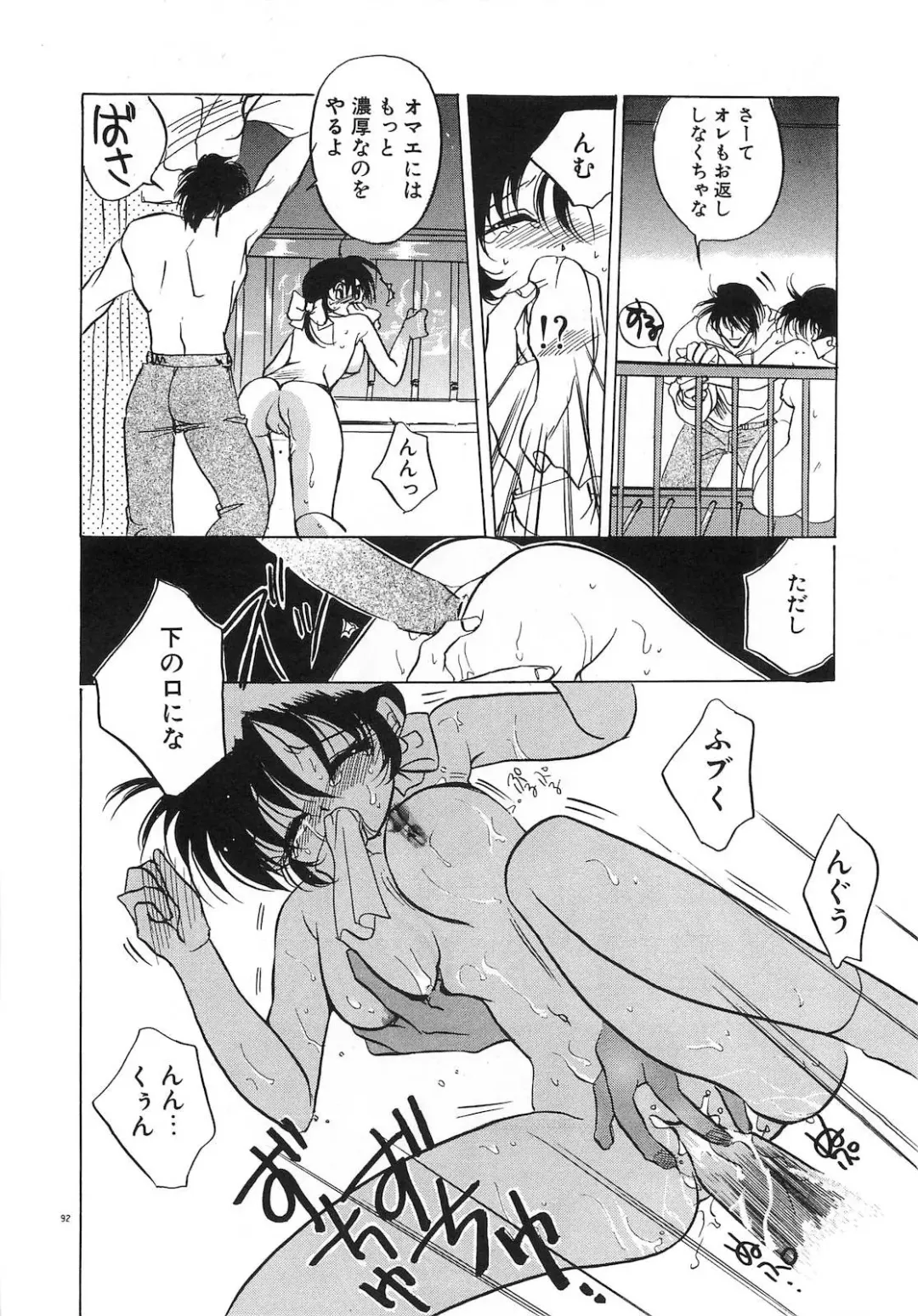 [Tokaidow Micty] Konya wa Dorei DE Night Fhentai - Page 97