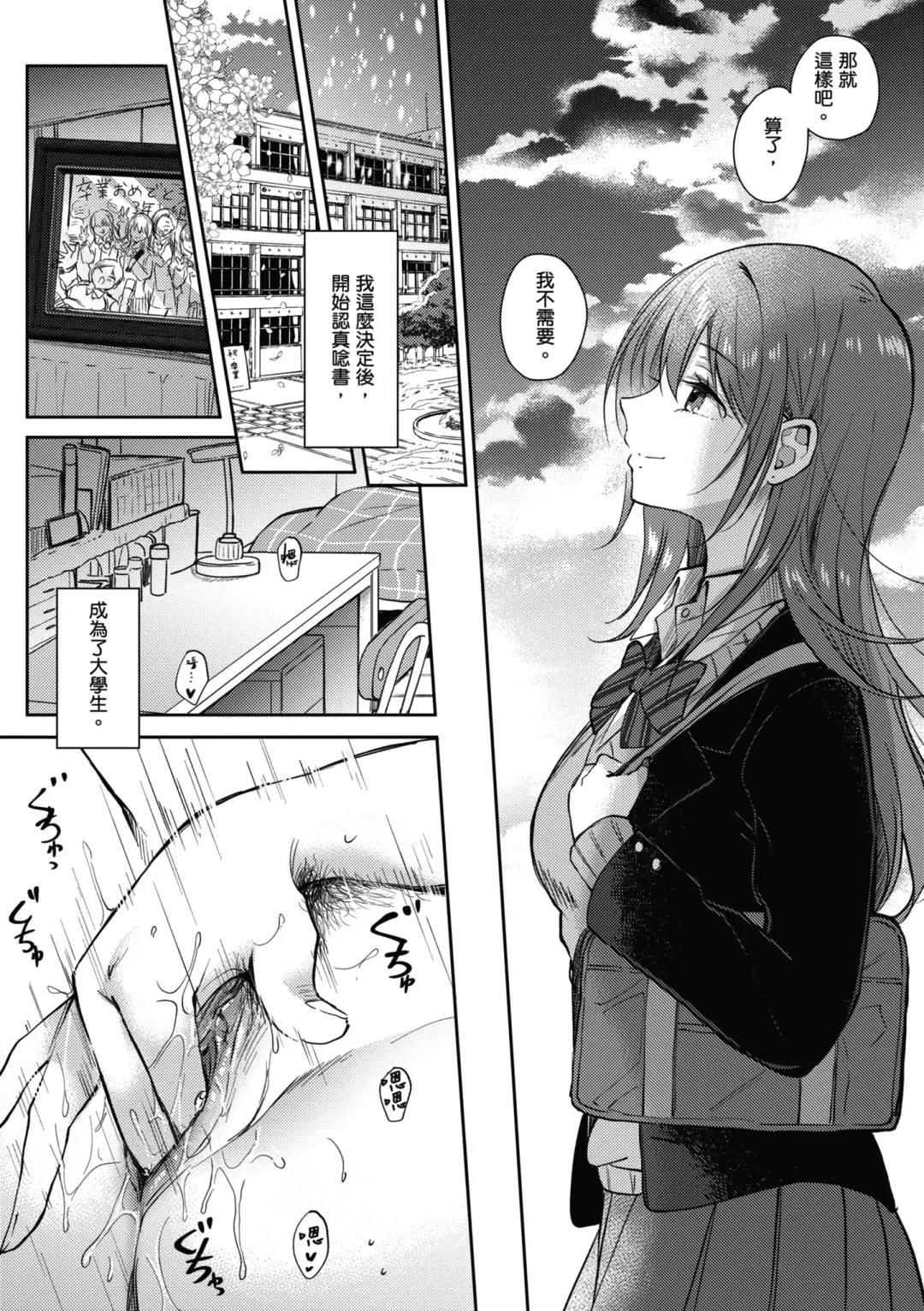 [Gen] SeFri no Senpai | 學姐是我的炮友 (decensored) Fhentai.net - Page 162