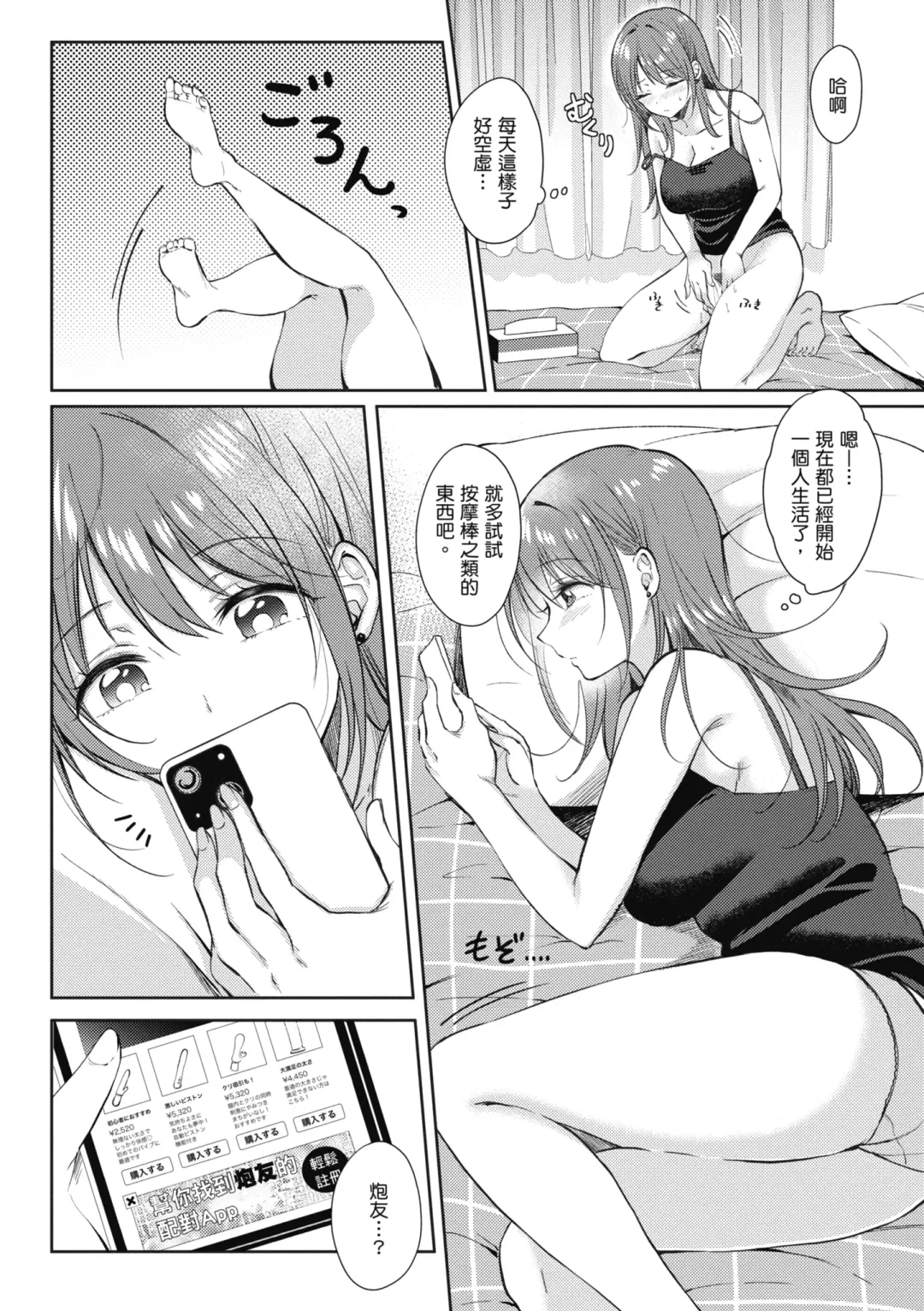 [Gen] SeFri no Senpai | 學姐是我的炮友 (decensored) Fhentai.net - Page 164