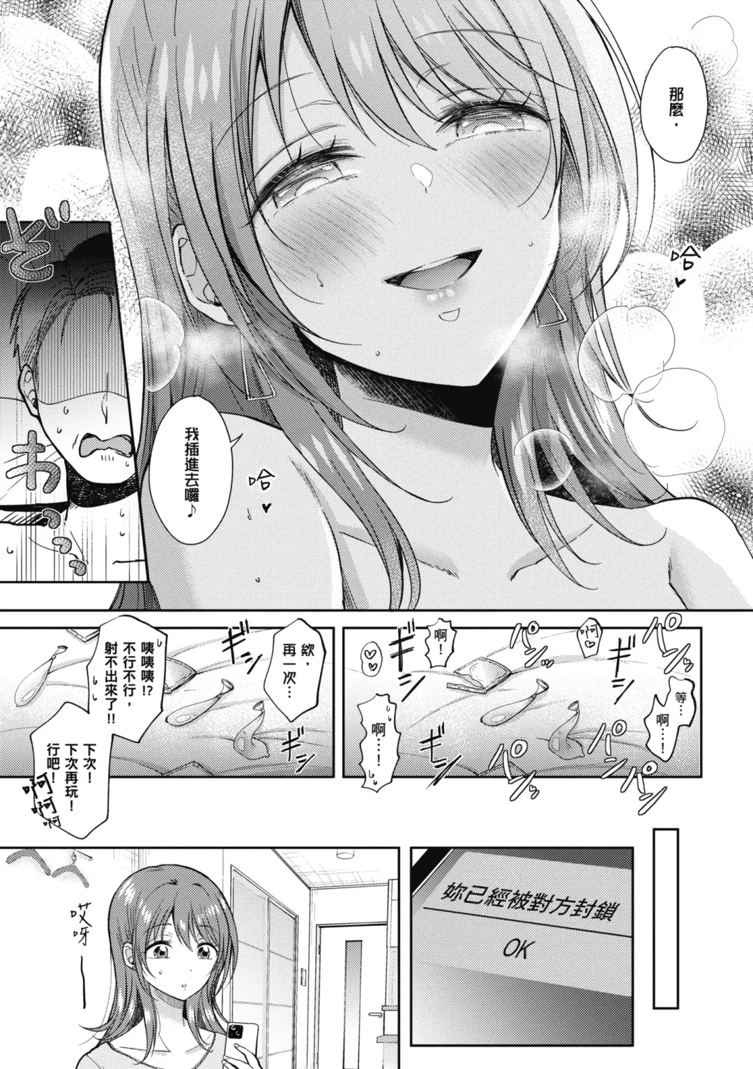 [Gen] SeFri no Senpai | 學姐是我的炮友 (decensored) Fhentai.net - Page 170