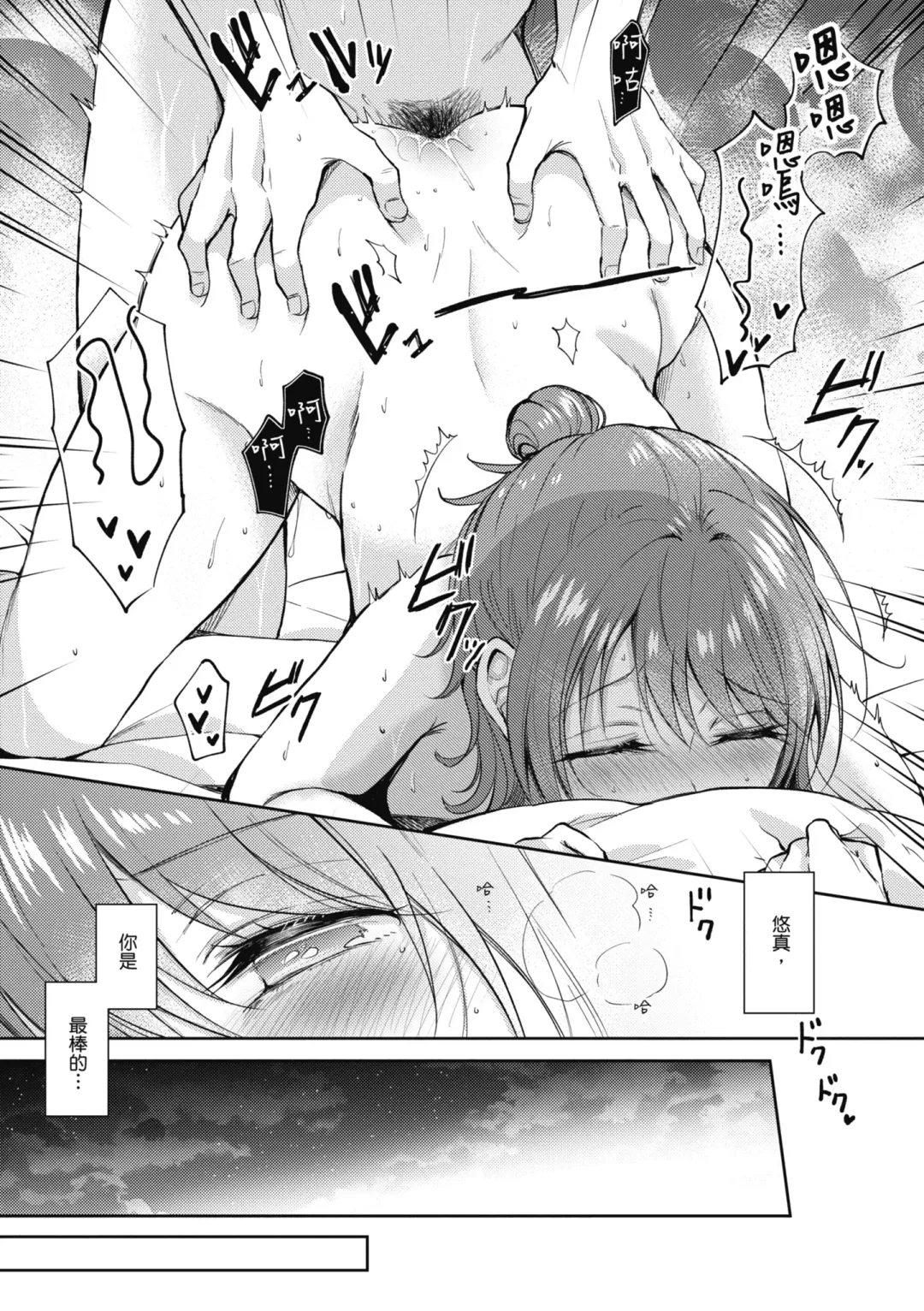 [Gen] SeFri no Senpai | 學姐是我的炮友 (decensored) Fhentai.net - Page 194