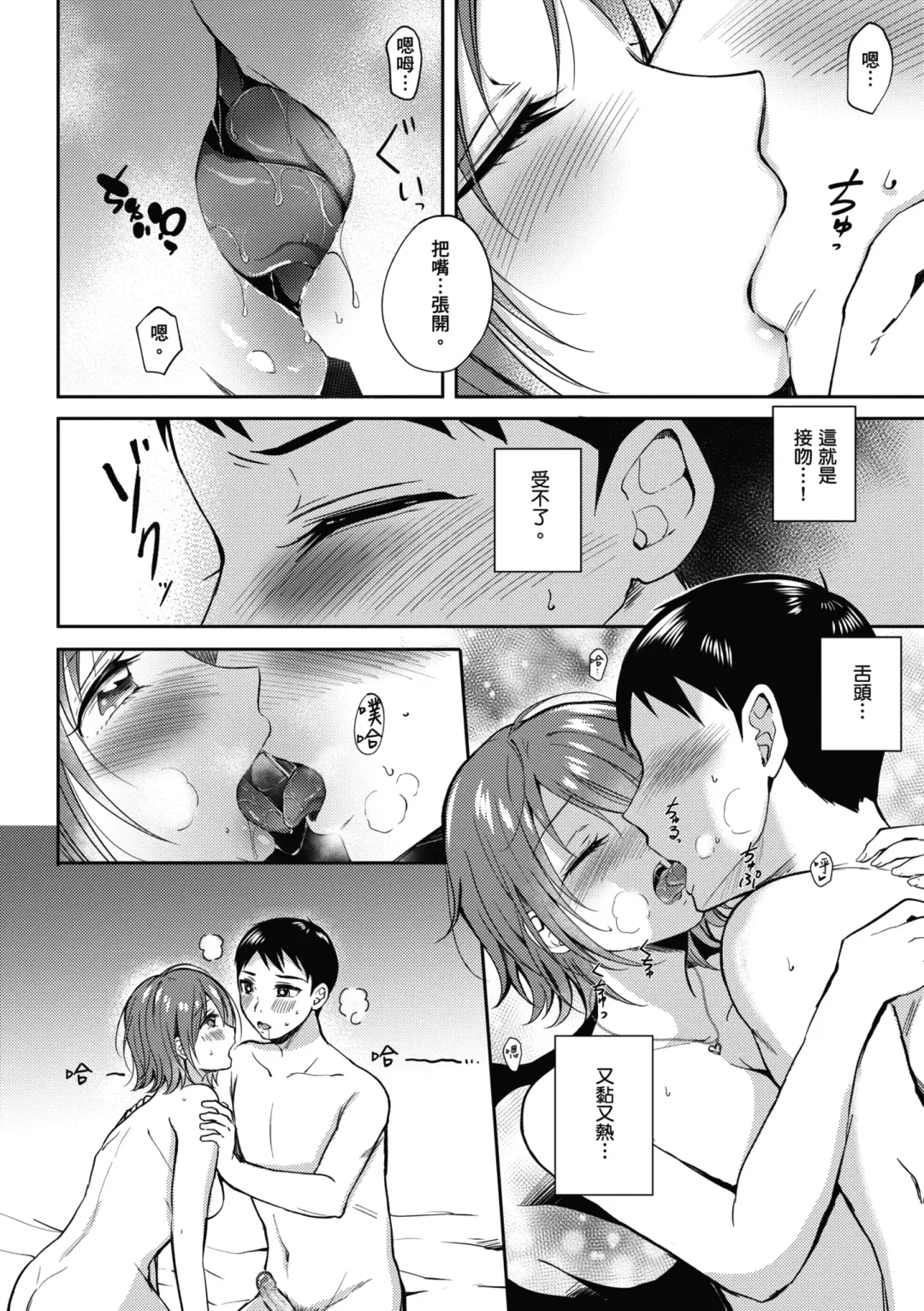 [Gen] SeFri no Senpai | 學姐是我的炮友 (decensored) Fhentai.net - Page 63