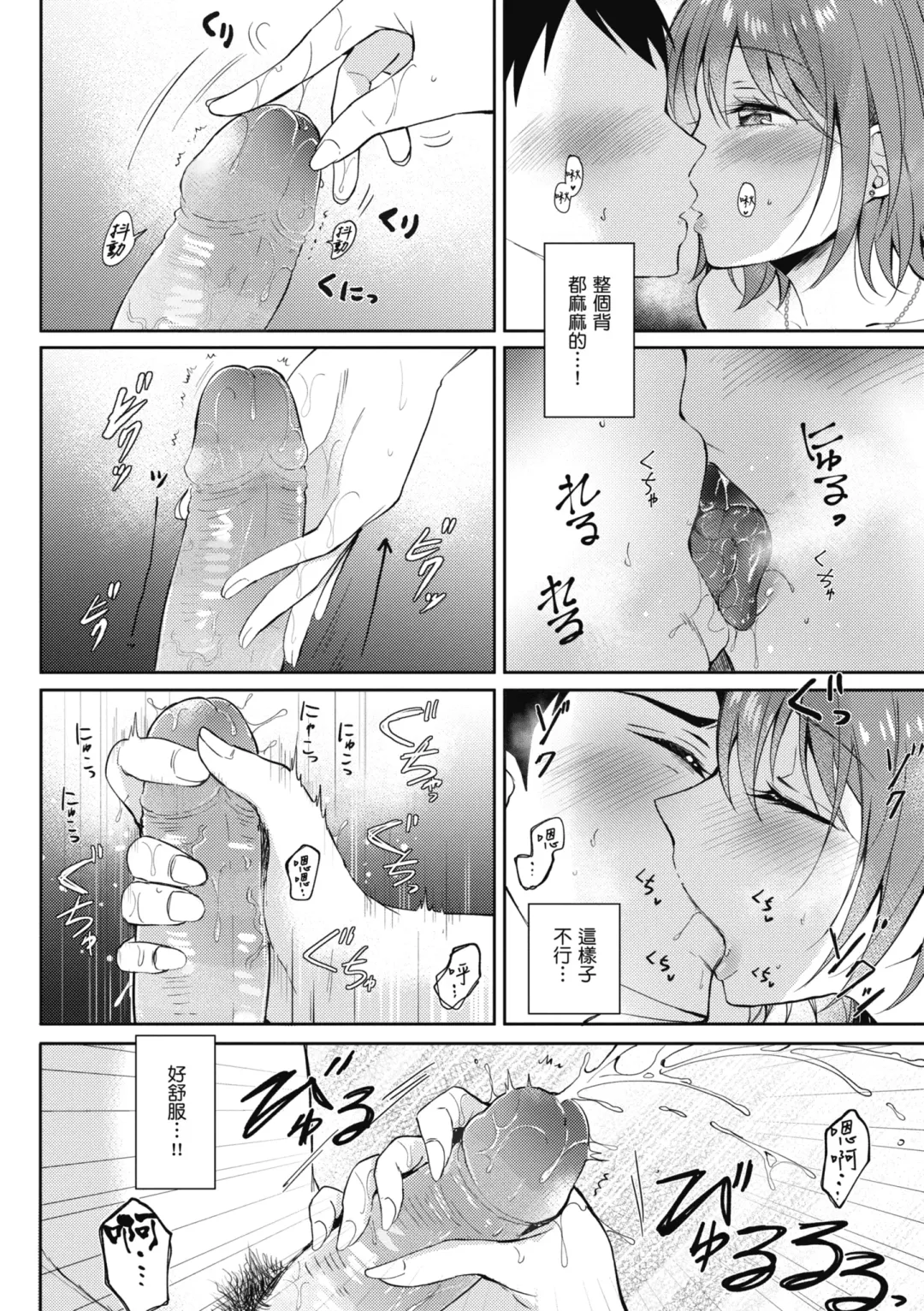 [Gen] SeFri no Senpai | 學姐是我的炮友 (decensored) Fhentai.net - Page 65