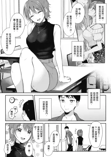 [Gen] SeFri no Senpai | 學姐是我的炮友 (decensored) Fhentai.net - Page 100