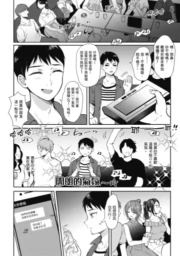 [Gen] SeFri no Senpai | 學姐是我的炮友 (decensored) Fhentai.net - Page 107