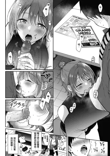 [Gen] SeFri no Senpai | 學姐是我的炮友 (decensored) Fhentai.net - Page 109