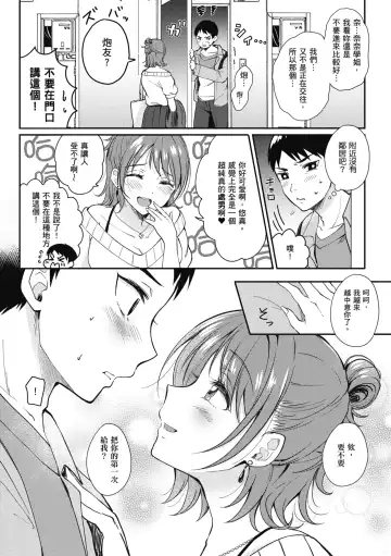 [Gen] SeFri no Senpai | 學姐是我的炮友 (decensored) Fhentai.net - Page 11