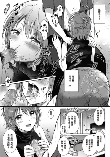 [Gen] SeFri no Senpai | 學姐是我的炮友 (decensored) Fhentai.net - Page 110