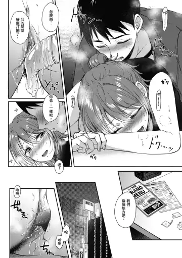 [Gen] SeFri no Senpai | 學姐是我的炮友 (decensored) Fhentai.net - Page 133