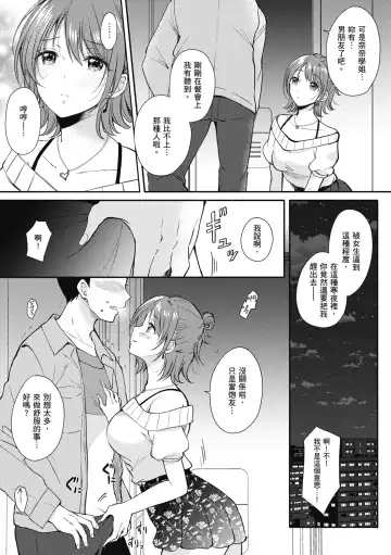 [Gen] SeFri no Senpai | 學姐是我的炮友 (decensored) Fhentai.net - Page 14