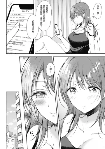 [Gen] SeFri no Senpai | 學姐是我的炮友 (decensored) Fhentai.net - Page 165