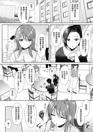 [Gen] SeFri no Senpai | 學姐是我的炮友 (decensored) Fhentai.net - Page 175