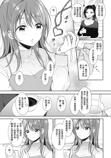 [Gen] SeFri no Senpai | 學姐是我的炮友 (decensored) Fhentai.net - Page 176