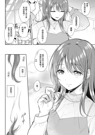 [Gen] SeFri no Senpai | 學姐是我的炮友 (decensored) Fhentai.net - Page 177