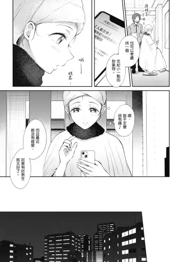 [Gen] SeFri no Senpai | 學姐是我的炮友 (decensored) Fhentai.net - Page 178