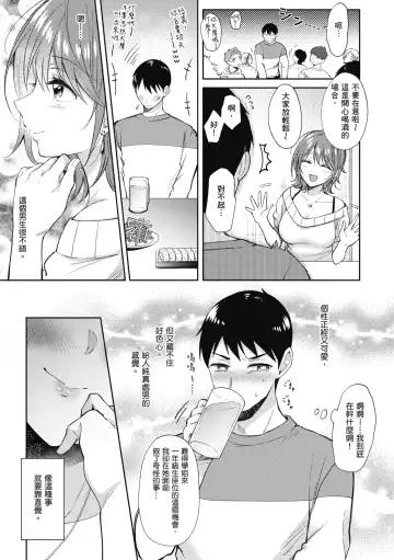 [Gen] SeFri no Senpai | 學姐是我的炮友 (decensored) Fhentai.net - Page 182