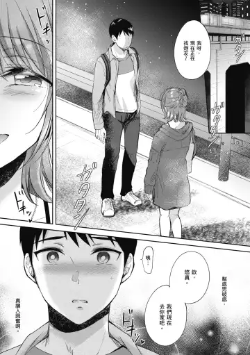 [Gen] SeFri no Senpai | 學姐是我的炮友 (decensored) Fhentai.net - Page 184