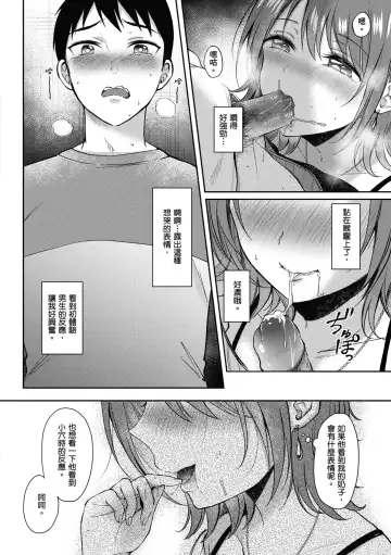 [Gen] SeFri no Senpai | 學姐是我的炮友 (decensored) Fhentai.net - Page 187