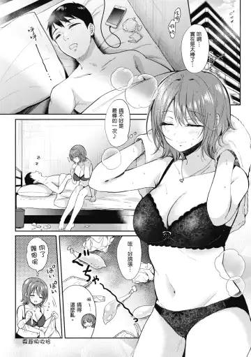 [Gen] SeFri no Senpai | 學姐是我的炮友 (decensored) Fhentai.net - Page 195